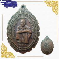 ราคา สุ่มของแถม เก็บเงินปลายทาง เหรียญหลวงพ่อคูณ วัดบ้านไร่ จังหวัดนครราชสีมา รุ่นกูรักมึง สร้างปี 2537 เนื้อทองแดงรมดำ (10508422486)