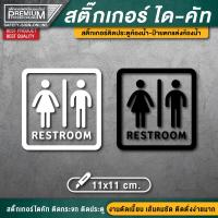 ราคา สติ๊กเกอร์ห้องน้ำ ป้ายห้องน้ำ สติ๊กเกอร์ห้องน้ำติดประตู toilet resroom ป้ายห้องน้ำรวม ป้ายสุขา ป้ายห้องสุขา (16996973713)