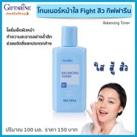 ราคา โทนเนอร์ลดสิว โทนเนอร์เช็ดหน้า บาลานซิ่ง โทนเนอร์ กิฟฟารีน ทำความสะอาด ผิวหน้า เหมาะสำหรับสิวผิวมัน (14648117768)