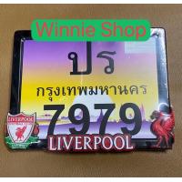 ราคา กรอบป้ายทะเบียนมอเตอร์ไซค์เหล็ก ทีมฟุตบอล แมนยูไนเต็ด ลิเวอร์พูล เชลซี อาร์เซนอล แมนซิตี้ จัดส่งไว ยังมีลายการ์ตูน มิเนียม แคปซูล อีกนะค่ะ (18621736992)