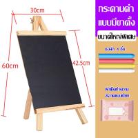 ราคา กระดานดำแบบมีขาตั้ง กระดานเขียนไม้ กระดานดำ เมนู กระดานร้านกาแฟ black board กระดานเรืองแสง กระดาน ขาตั้งกระดาน กระดานบอร์ด ป้ายไม้เขียน กระดานเขียนลบ (21093820676)