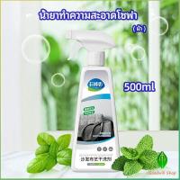 ราคา Gw สเปย์น้ำยาทำความสะอาดโซฟา น้ำยาซักแห้ง น้ำยาซักแห้งผ้าม่าน fabric sofa cleaner (14480544571)