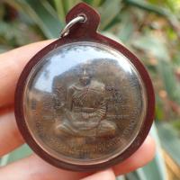 ราคา เหรียญซื้อที่ดิน เหรียญหลวงพ่อรวย เนื้อทองแดง หลวงพ่อรวย วัดตะโก เลี่ยมกรอบพลาสติก (18470989836)