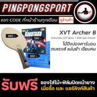 ราคา ไม้ปิงปองประกอบ XVT Archer B ยางปิงปอง Kokutaku Beta Kokutaku 868 Spin Power แถมซอง และ ฟิล์มรักษาหน้ายาง (8590382753)