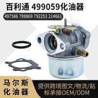 ราคา Briggs Stratton 499059 497586คาร์บูเรเตอร์799869 214661เครื่องตัดหญ้า792253 (19703609459)