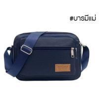 ราคา พร้อมส่ง สินค้าเข้าใหม่ กระเป๋าแฟชั่น กระเป๋าคาดอก คาดเอวผช มีสีดำ สีกรม ใส่ได้หลายช่อง ฮิตสุดๆฉุดไม่อยู่เลยจ้ะ มีเก็บเงินปลายทาง (11762651287)