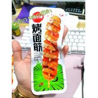 ราคา ใส้กรอกเต้าหู้ทอดใส้กรอกม้วนเผ็ด อร่อยเผ็ดหอม 28g (19214216829)