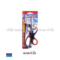 ราคา กรรไกรสแตนเลส กรรไกร ตราม้า ขนาด 6 นิ้ว 7 5 นิ้ว และ 8 นิ้ว ด้ามยางนุ่ม ราคา อัน KKNT (17974461674)