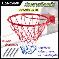 ราคา ห่วงบาสเกตบอล แขวนติดผนัง Basketball Hoop ห่วงบาส ห่วงบาสเกตบอล สำหรับแป้นบาส พร้อมตาข่าย บาสเก็ตบอล (6370356968)
