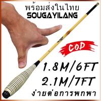 ราคา Sougayilang พร้อมส่งในไทย 6FT 7FTคันเบ็ดตกปลาแบบยืดไสลด์แบบพกพาเหมาะสำหรับการตกปลาปลาขนาดเล็กและรอกตกปลากุ้ง (18703316816)