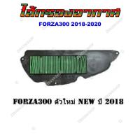 ราคา ไส้กรองอากาศ HONDA WAVE100 110I 125 CLICK I SCOOPY I PCX และ YAMAHA FINO MIO MIO MX กรองอากาศ สำหรับรถมอเตอร์ไซต์ (20923203651)