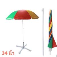 ราคา L002 ร่มแม่ค้า ร่มสนาม 34 54 นิ้ว มีUV พร้อมขาตั้ง (4195712048)