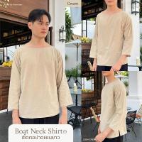 ราคา Boat Neck Shirt เสื้อคอปาดแขนยาว สีครีม ผ้าฝ้าย 100 เชิ้ตคอปาด เชิ้ตคอกลม สไตล์เกามินิมอล เชิ้ตผู้ชายเกาหลี (17305288480)