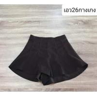 ราคา อัพเดทแล้ว ส่งต่อ กางเกงขาสั้น มือสอง (20296829565)