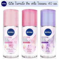 ราคา 40 มล Nivea นีเวีย ไวท์เทนนิ่ง ดีพ เซรั่ม ลิลลี่ โรลออน 40 มล โรลออน นีเวีย นีเวีย ไวท์เทนนิ่ง ดีพ เซรั่ม โรลออน 40 มล Nivea whitening deep serum Roll On 40 ml (8372180928)