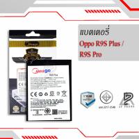 ราคา แบตเตอรี่ Oppo R9s Plus Oppo R9s Pro BLP623 แบตเตอรี่โทรศัพท์ แบตแท้ 100 มีประกัน 1ปี (7879088696)