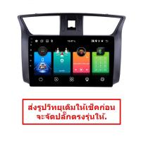 ราคา จอตรงรุ่น Nissan Almera March Navara Sylphy ตรงรุ่น แอนดรอย 2din นิสสัน อเมร่า นาวารา จอandriod จอติดรถยนต์ จอแอนดรอยด์ติดรถยนต์ จอแอนดรอย Apple Car play Android auto (19723783957)