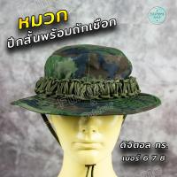 ราคา หมวกถักเชือกพาราคอร์ด หมวก หมวกปีกสั้น หมวกปีก หมวกทหาร หมวกสนาม หมวกผู้ชาย หมวกปีกเล็ก เดินป่า ท่องเที่ยว เนื้อผ้าคุณภาพ พับปีกได้ (19704910710)