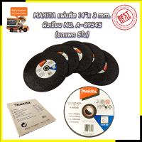 ราคา MAKITA แผ่นตัดเหล็ก 14 นิ้ว รุ่น A 89545 1กล่อง5ใบ (13379399533)
