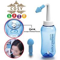 ราคา MP ฟรีจุกสำหรับเด็ก ขวดล้างจมูก ทำความสะอาดโพรงจมูก 300ml ขวดล้างจมูกแบบใช้มือกด WATERPULES NASAL WASH nasal wash ขวดน้ำล้างจมูก ได้ทั้งเด็ก ล้างจมูก ล้างจมูกเด็ก เกลือ ล้างจมูกพกพา เด็ก nose cleaner 