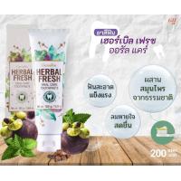ราคา ส่งฟรี ยาสีฟันมังคุด กิฟฟารีน เฮอร์เบิลเฟรชออรัลแคร์ทูธเพสท์ เข้มข้นผสมเกลือและฟลูออไรด์ ดูแลเหงือกและฟันผุ ขนาด160กรัม (4151590152)
