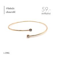 ราคา กำไลข้อมือแบบเรียบมินิมอล3สี สินค้าพร้อมส่ง ราคาต่อ1ชิ้น 1ข้าง (17366770894)