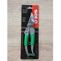 ราคา SOLO กรรไกรตัดกิ่ง SOLO No 264 กรรไกรตัดแต่งกิ่งไม้ปากโค้ง pruning shears เหล็กสปริง ของแท้ สินค้าพร้อมส่ง (16961022133)