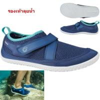 ราคา รองเท้าลุยน้ำ รองเท้าใส่ลุยน้ำ รองเท้ากีฬาทางน้ำ รองเท้าดำน้ำ (9962699397)