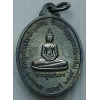 ราคา เหรียญหลวงพ่อโสธร หลัง 3 พระเกจิอาจารย์ วัดชลธีบุญญาวาส จ ชลบุรี ปี 2549 (16830074691)