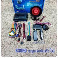 ราคา ชุดรีโมทกันขโมยรถยนต์ immobilizers รีโมทสไลด์ รีโมทดอกกุญแจตรงรุ่น ติดตั้งง่ายมีคู่มือการติดตั้งทั้งภาษาไทยและอังกฤษ (14888391281)