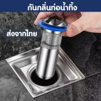 ราคา กระบอกกันกลิ่น สแตนเลส กันกลิ่นเหม็นและกันแมลงจากท่อน้ำ (21179267749)