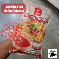 ราคา พร้อมส่ง ซอสพริก ตราม้าบิน ชนิดถุงเติม ขนาด 1000กรัม อร่อย ถูก ประหยัด ซอสพริก สูตรดั้งเดิม ศรีราชา (17325925098)