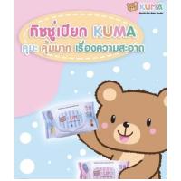 ราคา ทิชชู่เปียก คุมะ KUMA บรรจุ 40 แผ่น พร้อมส่ง (17320064870)