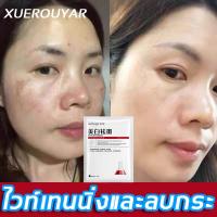 ราคา พร้อมส่ง XueRouYa ไวท์เทนนิ่งมาส์ก ซ่อมแซมผิวหนัง ปรับสีผิวให้กระจ่างใส ครีมไวท์เทนนิ่ง จุดด่างดำ กระจ่างใสผิว ดูแลผิวให้ขาว วท์เทนนิ่งและต่อต้านกระ ครีมไวท์เทนนิ่ง มาส์กป้องกันฝ้าไวท์เทนนิ่ง ฝ้า กระ 