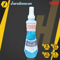 ราคา Crening น้ำยาเช็ดกระจกเครนนิ่ง 300 ml น้ำยาเช็ดกระจก น้ำยาทำความสะอาดกระจก น้ำยาทำความสะอาด (8624702257)