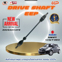 ราคา เพลาขับ EEP SUZUKI SWIFT 1 2 A T 2012 เครื่อง 1 2 (21269119285)