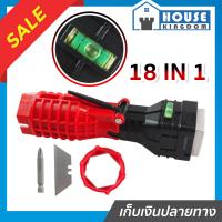 ราคา ส่งไว ประแจ ประแจขันใต้ซิง 18 in 1 ประแจขันน๊อตใต้อ่าง ปะแจขันใต้อ่าง ที่ขันก๊อกอ่าง ประแจขันก๊อกนำ ประแจขันน็อตใต้อ่าง (19192315293)