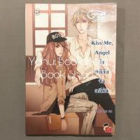ราคา นิยาย Set Kiss Me 1 6 จบ ขายแยก แจ่มใส อ่านรายละเอียดก่อนสั่งซื้อ (19069919400)