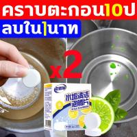 ราคา คราบตะกอน10ปี ลบใน1นาที ผงล้างตะกรัน เครื่องทำกาแฟ กาต้มน้ำ กระบอกน้ำ ก็อกน้ำ แสตนเลส แบบกระปุก ผงขจัดคราบตะกรัน ผงล้างคราบตะกรัน ล้างตะกรัน ขจัดคราบตะกรัน (18519622288)