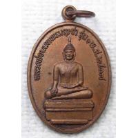 ราคา เหรียญรุ่น๑ หลวงพ่อนนทพรมฤาซา วัดโสกคลอง อ กุดรัง จ มหาสารคาม ปี2537 (18533776968)