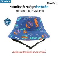 ราคา หมวกกันแดด หมวกโต้คลื่น กันแสง UPF50 มีซิบล๊อค แบรนด์ OLAIAN จาก Decathlon หมวกเด็กเล็ก (16903420120)