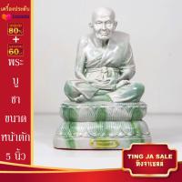 ราคา พระบูชา หลวงพ่อโต โตพรหมรังษี และ หลวงปู่ทวด วัดช้างให้ ขนาดหน้าตัก 5นิ้ว 9นิ้ว และ 11นิ้ว พระเกจิอาจารย์ดัง พร้อมบูชา (17446056287)