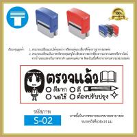 ราคา ตรายาง คุณครู ตรายางคุณครู ครู ตรายางครู การบ้าน ตรวจแล้ว ตรวจการบ้าน ตรวจงาน ตรายางตรวจการบ้าน ตรายางหมึกในตัว หมึกในตัว สั่งทำ (16801642916)