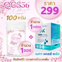 ราคา QCS collagen 100g 1 ซอง MEGA CAL 1 กล่อง (17080647551)