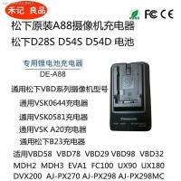 ราคา Panasonic Original Battery Charger D54S D54D VBD28 78 98 MDH2 3 Fast Charge (16836818987)