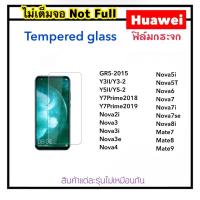 ราคา ฟิล์มกระจก ไม่เต็มจอ For Huawei GR5 Y3II Y5II Y3 2 Y5 2 Y7Prime Nova2i Nova3 Nova3i Nova3e Nova4 Nova5i Nova5T Nova6 Nova7 Nova7i Nova7se Nova8i Mate7 Mate8 Mate9 Temperedglass Not Full (14521933999)