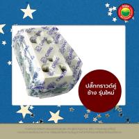 ราคา ปลั๊ก ปลั๊กไฟ POWER OUTLET PLUG ELECTRICAL OUTLETS ปลั๊กเน ปลั๊กกราวด์ ปลั๊กคู่ ปลั๊กกราวด์ลอย ปลั๊กสองตา ปลั๊กพ่วง มิตสห Mitsaha (13970130450)