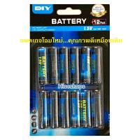 ราคา ถ่านไฟฉาย ถ่านนาฬิกา MR D I Y Batteryขนาด AA และ AAA ทนทานใช้ได้นาน (13550686296)