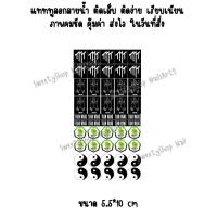 ราคา แทททูลอกลายติดเล็บ สติ๊กเกอร์ติดเล็บ Got7 รวมสัญลักษณ์ มีพร้อมส่งทุกแบบ (16464622819)