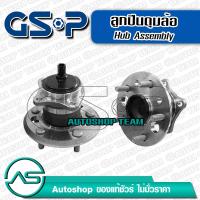 ราคา GSP ลูกปืนดุมล้อหลัง ขวา TOYOTA CAMRY AHV40 ACV41 HYBRID 08 12 ACV51 12 16 ABS (453484302)